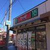 なか卯 北花田店