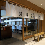 Oden Washoku Ginza Ogura - 外観