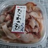 港町市場 増毛店 港町市場 増毛店