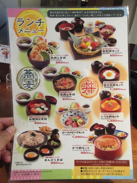 メニュー写真 合掌レストランまこと 東舞鶴 うなぎ 食べログ