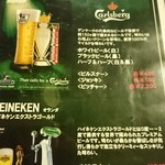 ビアワン - ビールメニュー