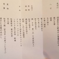 桐生 吉野家 - 