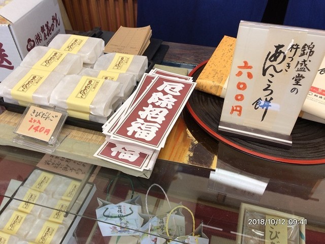 錦鳳堂永雄