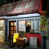 丸吉飯店