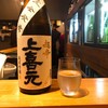 日本酒庵　吟の杜