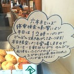 ブリコラージュ ブレッド アンド カンパニー - 