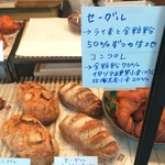 ブリコラージュ ブレッド アンド カンパニー - 