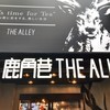 THE ALLEY 三軒茶屋店