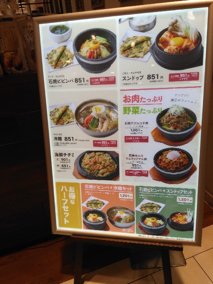 メニュー写真 : 韓美膳DELI セレオ八王子店 （ハンビジェデリ