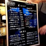 ゴーシェ - この日のメニュー