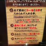 油そば専門店 歌志軒 - 