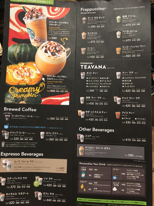 メニュー写真 : スターバックス・コーヒー イオンモール熱田1階店