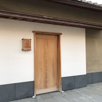 すし処 めくみ - 