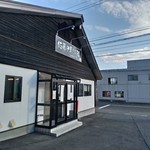 佐藤中華そば楼 by ねぎぼうず - 