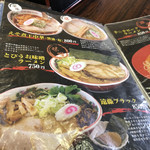 花やラーメン - 