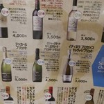 ラム肉家 muu - メニュー