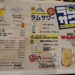 ラム肉家 muu - メニュー