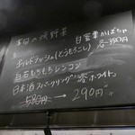 ラム肉家 muu - メニュー