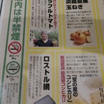 ラム肉家 muu - メニュー