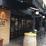 Le Bar A Vin 52 Azabu Tokyo - 外観エントランスサイド