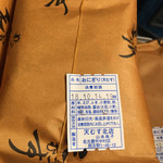 天むす千寿 名古屋三越栄店 - 消費期限が短い。
                                当日19時まで。