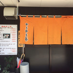 やきやき亭　横川店 - 店舗入口