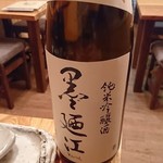 居酒屋 しゃきっと - 