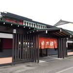 グルメ回転寿司 函太郎 - グルメ回転寿司 函太郎 宇賀浦本店 - 2018年秋