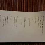 湯主一條 - 朝食  おしながき