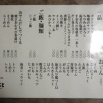 ことこと - 定番メニュー