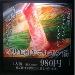 神戸焼肉 かんてき - 