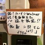 男そば 連獅子 - 