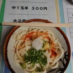 上杉食品 - しょうゆうどん(温中)