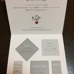 ピエール・エルメ・パリ - 