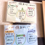 Rojiura Curry SAMURAI.  - 