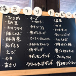 Rojiura Curry SAMURAI.  - 