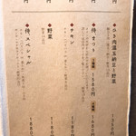 Rojiura Curry SAMURAI.  - 