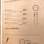 Rojiura Curry SAMURAI.  - 