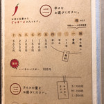 Rojiura Curry SAMURAI.  - 