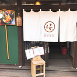 Rojiura Curry SAMURAI.  - 