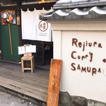 Rojiura Curry SAMURAI.  - 