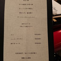 にくの匠 三芳 - 