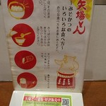 みそかつ 矢場とん - みそかつの色々な食べ方