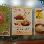 みそかつ 矢場とん - 壁のメニュー