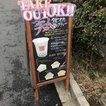 台湾茶Cafe KIKICHA TOKYO - 