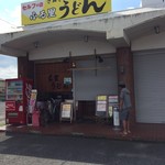 ふる里うどん  - まだ開き待ちの状態のふる里さんです