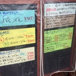 ふる里うどん  - これからの季節もメニューは増えていきます