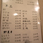 蒼天 - メニュー２