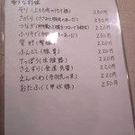 蒼天 - メニュー３