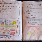 胡々里庵 - かわいいイラスト付きです